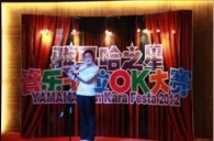 2012“优胜客之星”管乐卡拉ok大赛新闻——沈阳站初赛赛况 