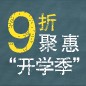 优胜客天猫旗舰店9月9日盛大开业 