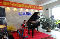 放飞青春梦想 ---届优胜客全国钢琴比赛海拉尔华彩琴行初赛顺利结束 