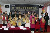 挑战自我，超越自我——届优胜客全国钢琴比赛鄂尔多斯艺龙琴行初赛顺利结束 