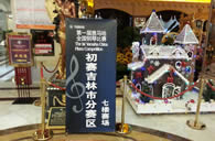 抓住梦想翅膀----届优胜客全国钢琴比赛吉林维纳琴行初赛顺利完成 