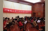 1月30日川音附小优胜客实验管乐团音乐会活动报道 