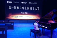 竞技场上的享受与收获——届优胜客全国钢琴比赛南宁悦之声琴行初赛顺利闭幕 