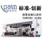 优胜客专业音响参展北京PALM EXPO 2012 