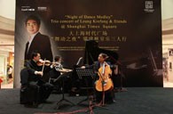 大上海时代广场“梁建枫室内乐三人行”音乐会 优胜客钢琴赞助 